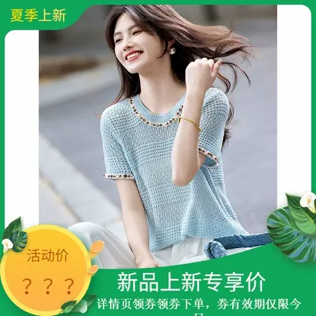 时尚气质流苏圆领夏季T恤针织衫女士2025年夏季新品简约透气衫图片