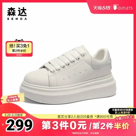 森达板鞋女款2025春新商场同款厚底显高户外休闲小白鞋XKS01AM5商品大图
