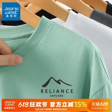 GV真维斯短袖男t恤2025新款水绿色运动吸汗体恤垂感冰丝速干上衣C商品大图