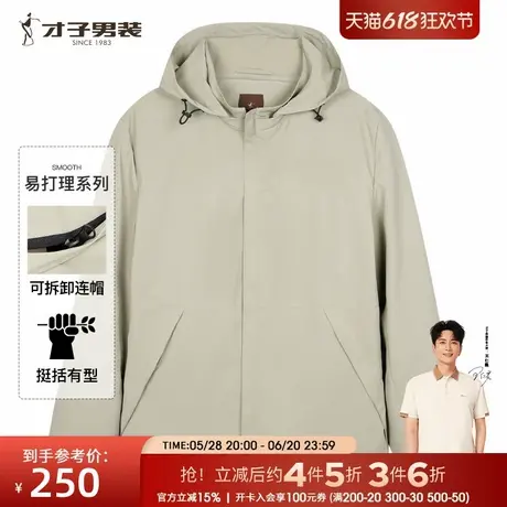 才子男装轻薄夹克男2025春秋季户外运动休闲薄款连帽修身短款外套商品大图