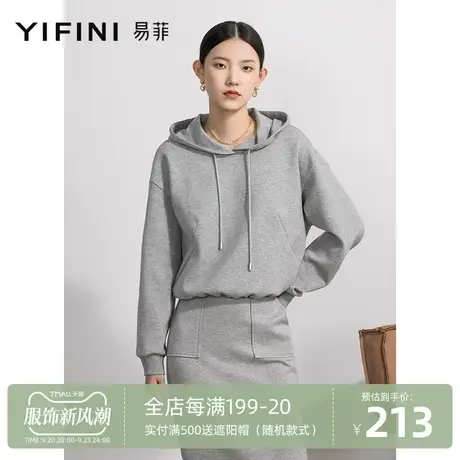 Yifini/易菲短款连帽宽松卫衣女春秋新款灰色休闲落肩上衣商品大图