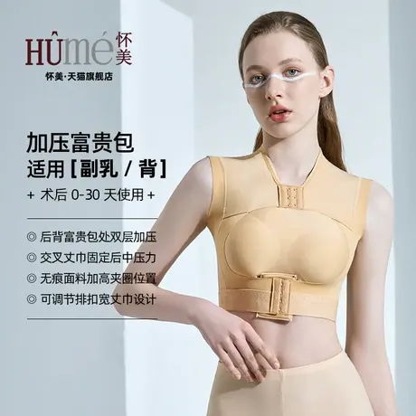 怀美旗舰店塑身衣上衣吸富贵包加压术后抽背部脂塑形衣女收副乳商品大图