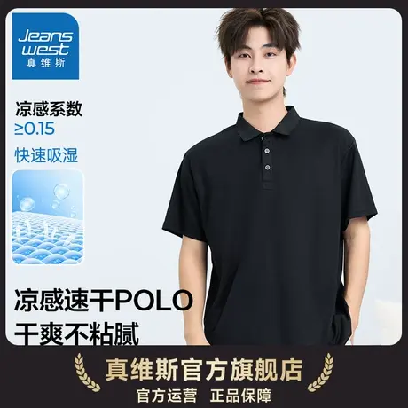 LE真维斯25年夏装新款男女同款商务百搭冰丝凉感速干衣POLO衫上衣商品大图