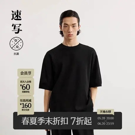 【商场同款】速写男装2025春新品短袖针织衫抗菌简约潮9P2312380商品大图