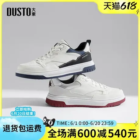 大东男鞋2025春季新款时尚简约舒适平底休闲系带日常通勤百搭板鞋商品大图