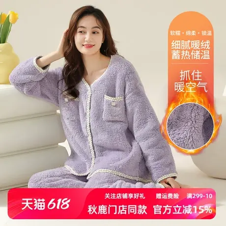 秋鹿珊瑚绒睡衣女秋冬款加绒加厚保暖双面长毛绒家居服套装可外穿商品大图