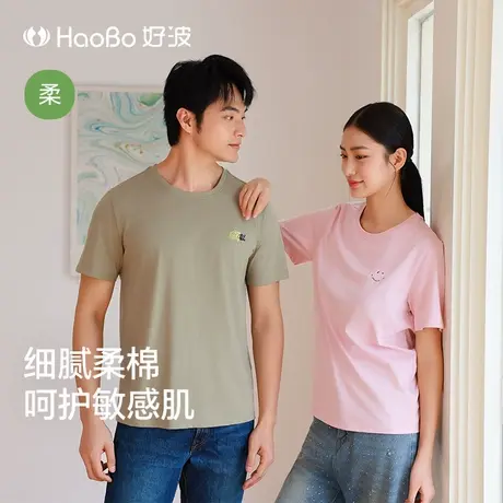 好波T恤夏季女士短袖t恤男士大码休闲百搭时尚棉质打底T恤HBX2511商品大图