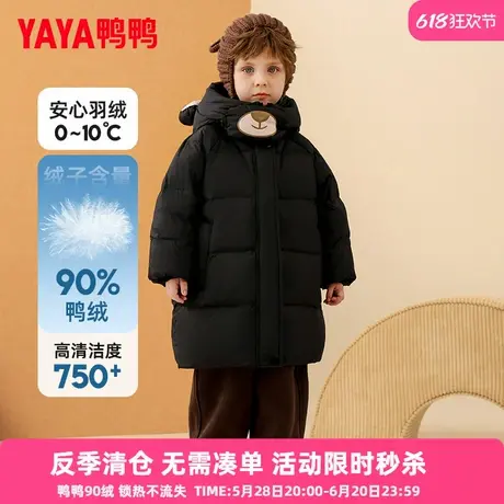 鸭鸭儿童羽绒服新款男童宝宝中长款小童装时尚保暖连帽加厚外套YD商品大图