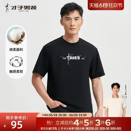 才子男装黑色短袖T恤男2025夏季新款修身透气时尚印花休闲圆领短t商品大图