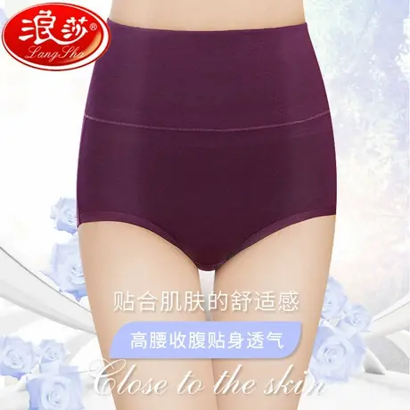 浪莎高腰内裤女全棉抗菌纯棉裆收腹提臀女内裤纯色大码三角裤女图片
