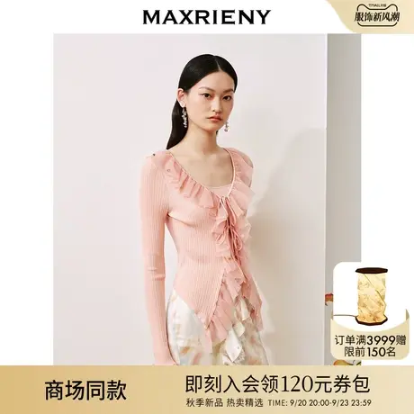 【商场同款】MAXRIENY宫廷复古感网纱拼接针织衫甜美风长袖上衣图片