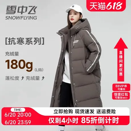 雪中飞中长款羽绒服女2024年新款过膝条纹运动风大牌高端冬季外套商品大图