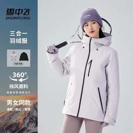 雪中飞冬季外套新款户外运动休闲男女同款休闲连帽情侣装羽绒服商品大图