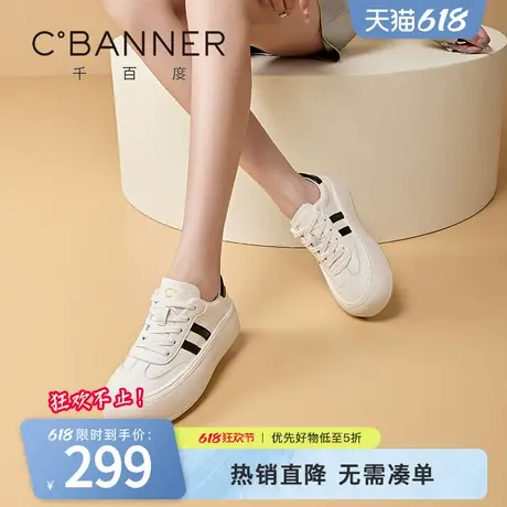 千百度板鞋女春季新款德训鞋平底舒适运动休闲鞋百搭舒适小白鞋女图片