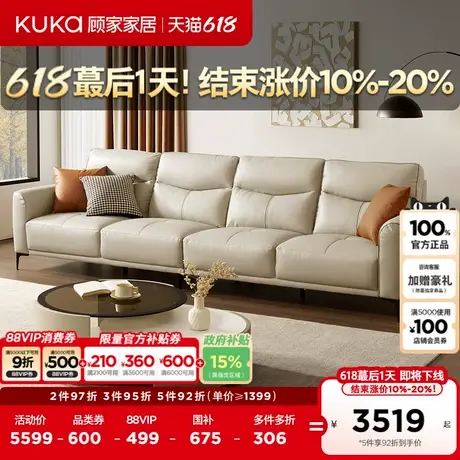 顾家家居现代简约头层牛皮高密度海绵客厅沙发家具DK.1238全部商品大图