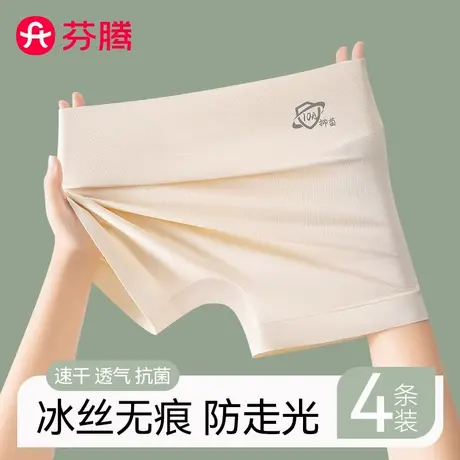 芬腾安全裤女士无痕冰丝防走光夏季薄款内裤二合一收腹打底平角裤商品大图