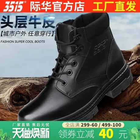 际华3515新式真皮高帮男靴防滑耐磨户外工装靴轻便透气皮鞋训练靴商品大图