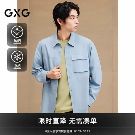 【防晒凉感】GXG男装轻薄衬衫式防晒服翻领夹克外套25夏新品图片