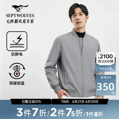 [抗静电]七匹狼棒球领棉服夹克外套男装春秋季新款百搭休闲上衣男商品大图
