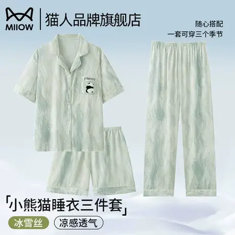 猫人睡衣女冰丝夏季带胸垫短袖三件套装2024新款大码可外穿家居服图片