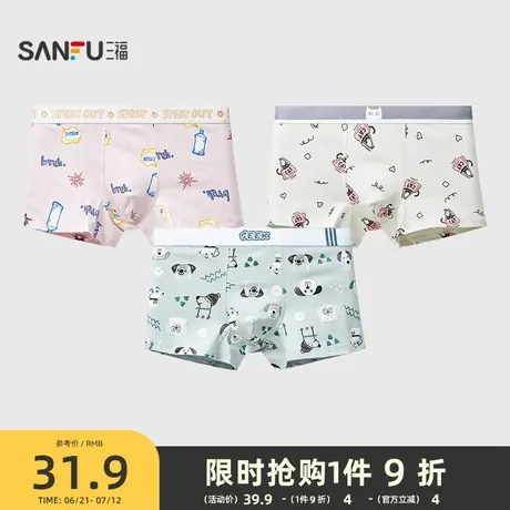 三福【2条装】男简约莱卡棉内裤 青少年学生裤平角裤男495937商品大图