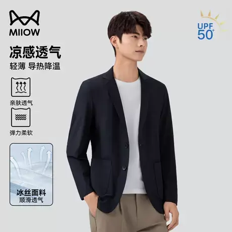 【冰丝防晒西服】猫人UPF50+防晒衣男夏季凉感西服防紫外线上衣薄商品大图