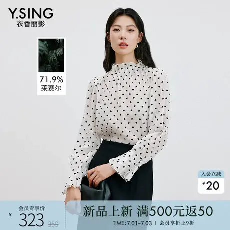 衣香丽影白色爱心立领衬衫女2025年秋装新款莱赛尔天丝花苞袖上衣图片