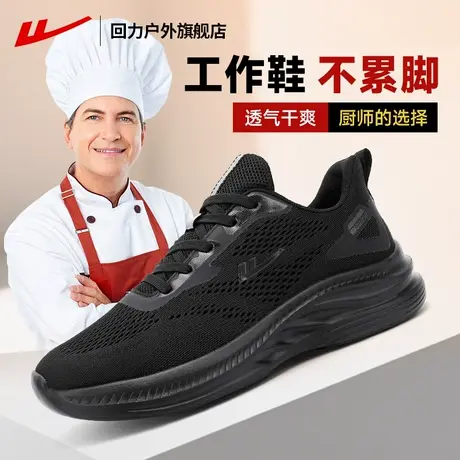 回力厨师鞋男防滑透气工作上班耐脏男鞋久站不累脚软底休闲鞋男款商品大图