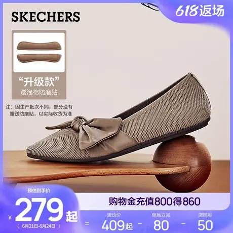 Skechers斯凯奇女鞋蝴蝶结缎面浅口单鞋夏玛丽珍鞋尖头平底淑女鞋图片