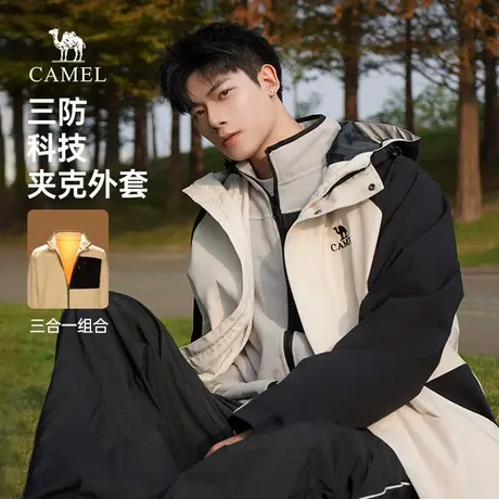 【企鹅联名】骆驼三合一夹克男可拆卸摇粒绒内胆防泼水登山外套男商品大图