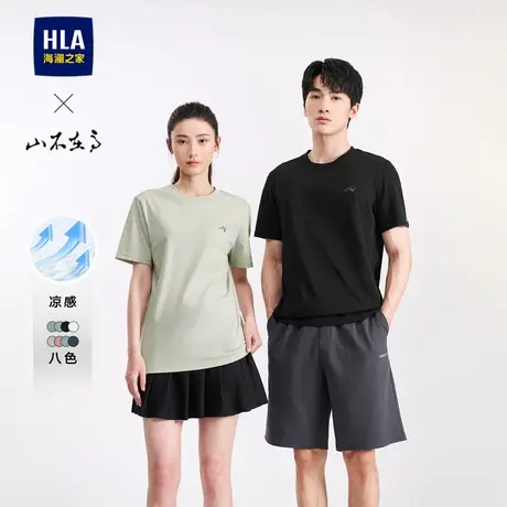 HLA/海澜之家山不在高系列凉感T恤2024新款夏圆领透气短袖上衣男图片
