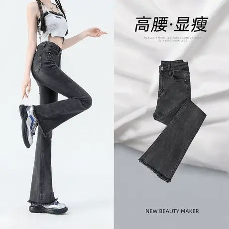 微喇叭牛仔裤女秋季2023年新款设计感毛边百搭潮流修身弹力马蹄裤商品大图