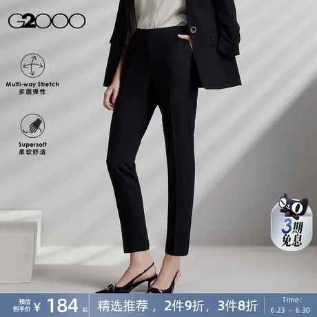 【多面弹/烟管裤/商场同款】G2000女装2025春夏柔软舒适九分西裤.图片