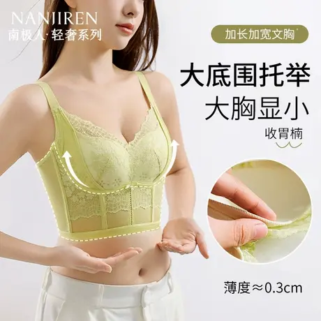 南极人夏季内衣女薄款聚拢调整型收副乳防下垂苏醒矫正收副乳文胸商品大图