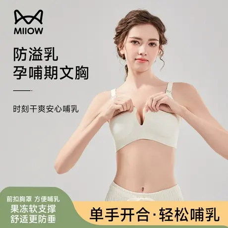 猫人前开扣孕妇哺乳内衣大胸显小防下垂收副乳聚拢产后喂奶文胸罩商品大图