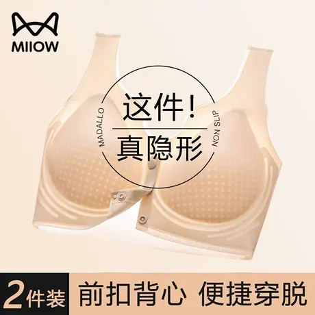 猫人粉底液内衣女隐形无痕聚拢2025新款薄款妈妈背心前扣式文胸罩图片