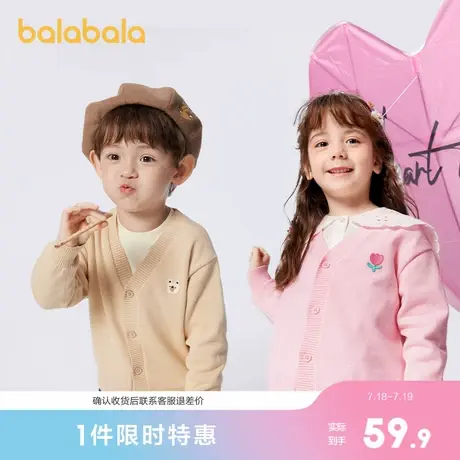 巴拉巴拉男童毛衣开衫春季新款女童宝宝针织衫小童上衣商品大图