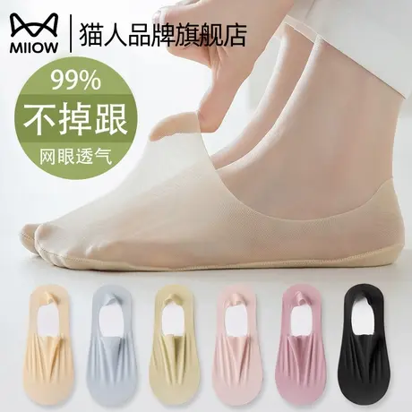 猫人冰丝船袜女生夏薄款棉底防滑不掉跟短袜高跟鞋浅口隐形袜子女商品大图