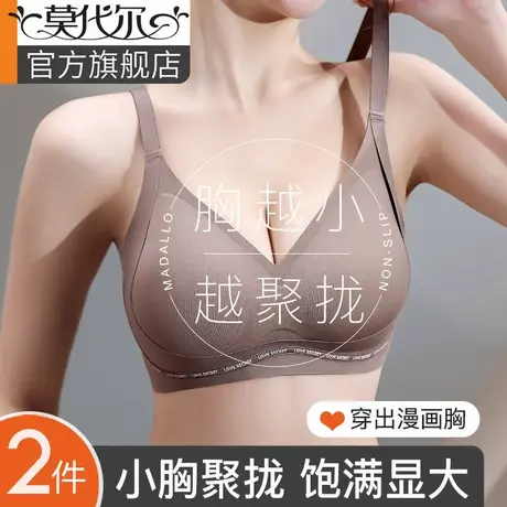 无痕内衣女聚拢小胸收副乳防下垂固定杯美背提拉显大漫画胸文胸罩图片