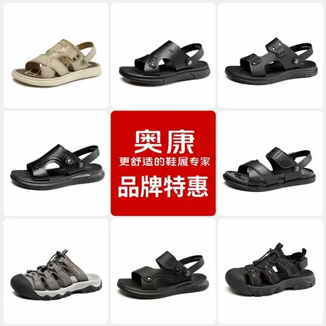 【品牌特惠】奥康 男鞋夏季凉鞋沙滩鞋魔术贴耐磨时尚拖鞋断码商品大图