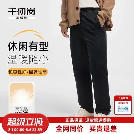 千仞岗2025新品羽绒裤休闲舒适温暖保暖可拆卸内胆鸭绒裤男士通勤商品大图