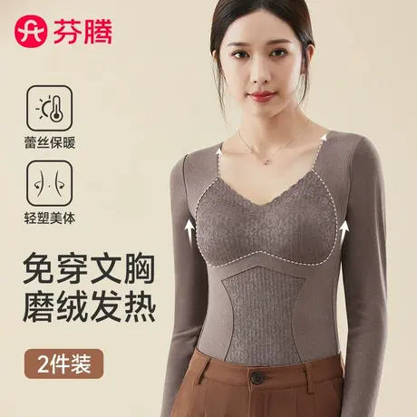 芬腾保暖内衣女士上衣无痕发热背心带胸垫免穿文胸秋冬新款打底衫图片