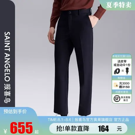 报喜鸟2025秋季商场同款男士商务休闲裤时尚百搭男裤透气舒适男裤图片