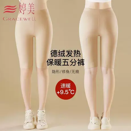 婷美五分裤保暖短裤女士打底裤无痕发热保暖裤棉毛裤内搭大码线裤商品大图