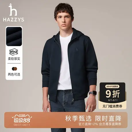 【秋季甄选】Hazzys哈吉斯连帽卫衣休闲通勤男装上衣纯色针织外套图片
