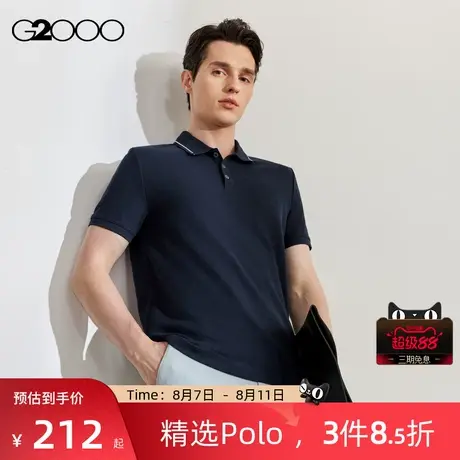 【舒适亲肤】G2000男装2025春夏商场同款亲肤棉质短袖Polo衫.图片