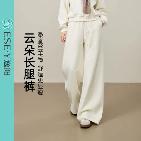 逸阳桑蚕丝羊毛阔腿裤女2025年秋新款白色高腰垂顺香蕉直筒休闲裤图片