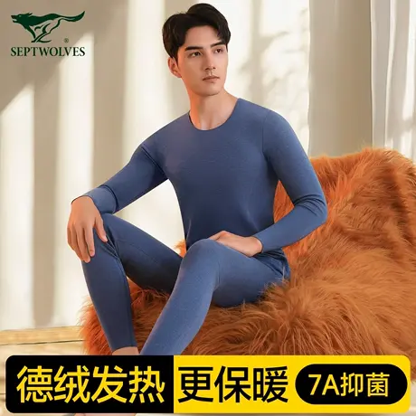 七匹狼秋衣秋裤套装男发热冬季中老年无痕打底衫德绒保暖内衣男士商品大图