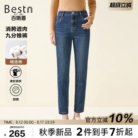 百斯盾官方女装牛仔裤2025秋冬时尚百搭遮胯显瘦女士九分显高锥裤图片