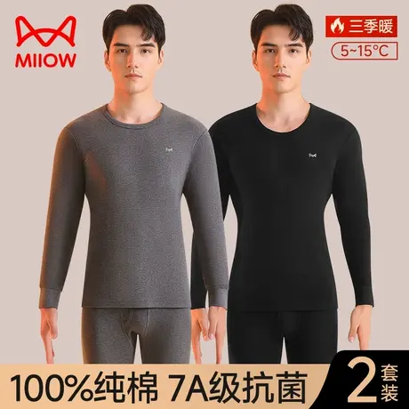 猫人秋衣秋裤套装男士纯棉冬季青少年打底发热棉毛衫保暖内衣男款商品大图